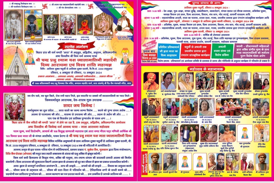 Shri 1008 Chandraprabhu Digambar Jain Mandir, Jail Road, Milki Mohalla, Arrah, District - Bhojpur (Bihar) image 17