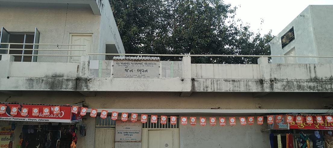 Shri Jain Upashray, Virpur, District - Rajkot (Gujarat) image 1