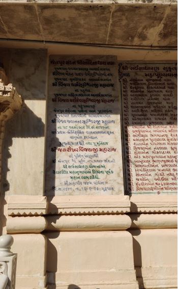 Shri Adinath Bhagwan Jain Derasar, Mota Chowk, Jetpur, District - Rajkot (Gujarat) image 2