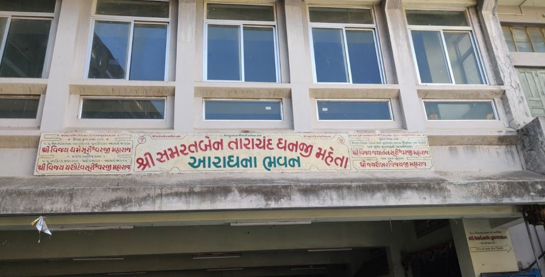 Aradhana Bhavan Jain Upashray, Mota Chowk, Jetpur, District - Rajkot (Gujarat) image 1
