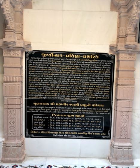 Shri Shantinath and Shri Mahaveer Swami Jain Derasar, Unchipole Soniwado, Moti-Bhatiyavad, Patan (Gujarat) image 1