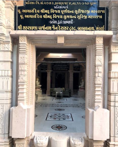 Shri Shantinath and Shri Mahaveer Swami Jain Derasar, Unchipole Soniwado, Moti-Bhatiyavad, Patan (Gujarat) image 2