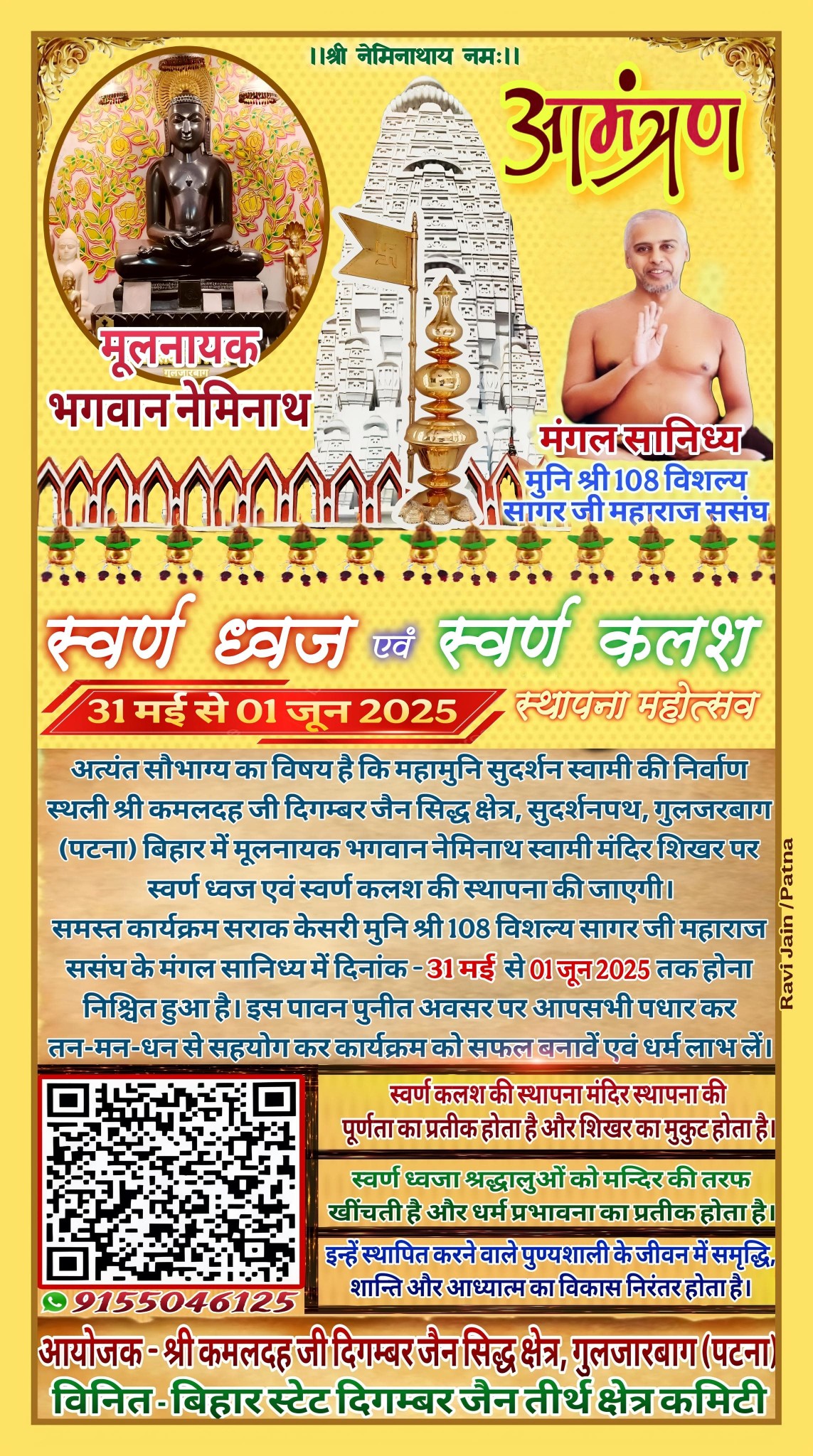 Shri Kamaldah Ji Digambar Jain Siddha Kshetra, Gulzarbagh, Patna (Bihar) main image