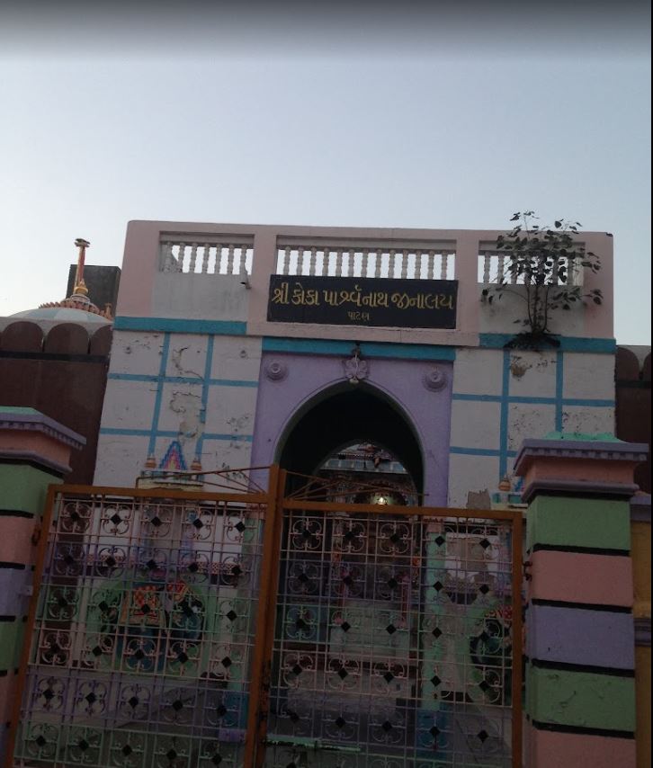 108 Shri Koka Parshvnath Jain Derasar, Chidiya Darwaja, Patan (Gujarat) image 1