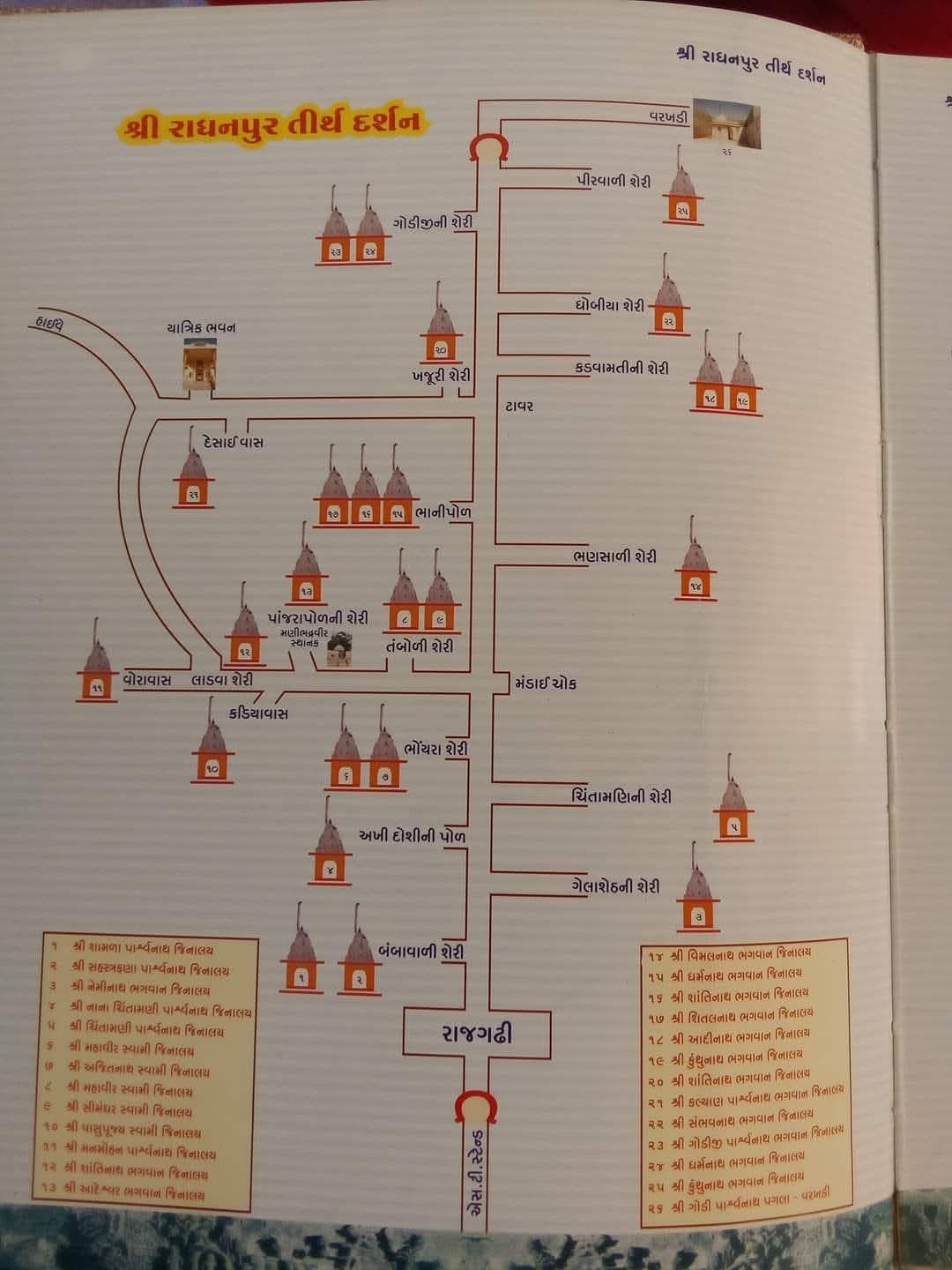 Shri Dharmnath Bhagwan Shwetamber Jain Derasar, Godiji ni Sheri, Radhanpur, District - Patan (Gujarat) thumbnail 4