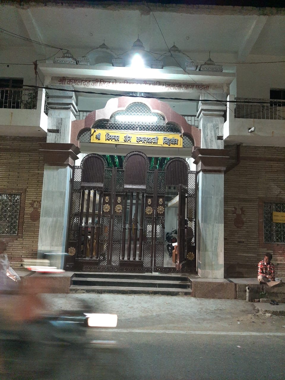 Shri Kamaldah Ji Digambar Jain Siddha Kshetra, Gulzarbagh, Patna (Bihar) image 9