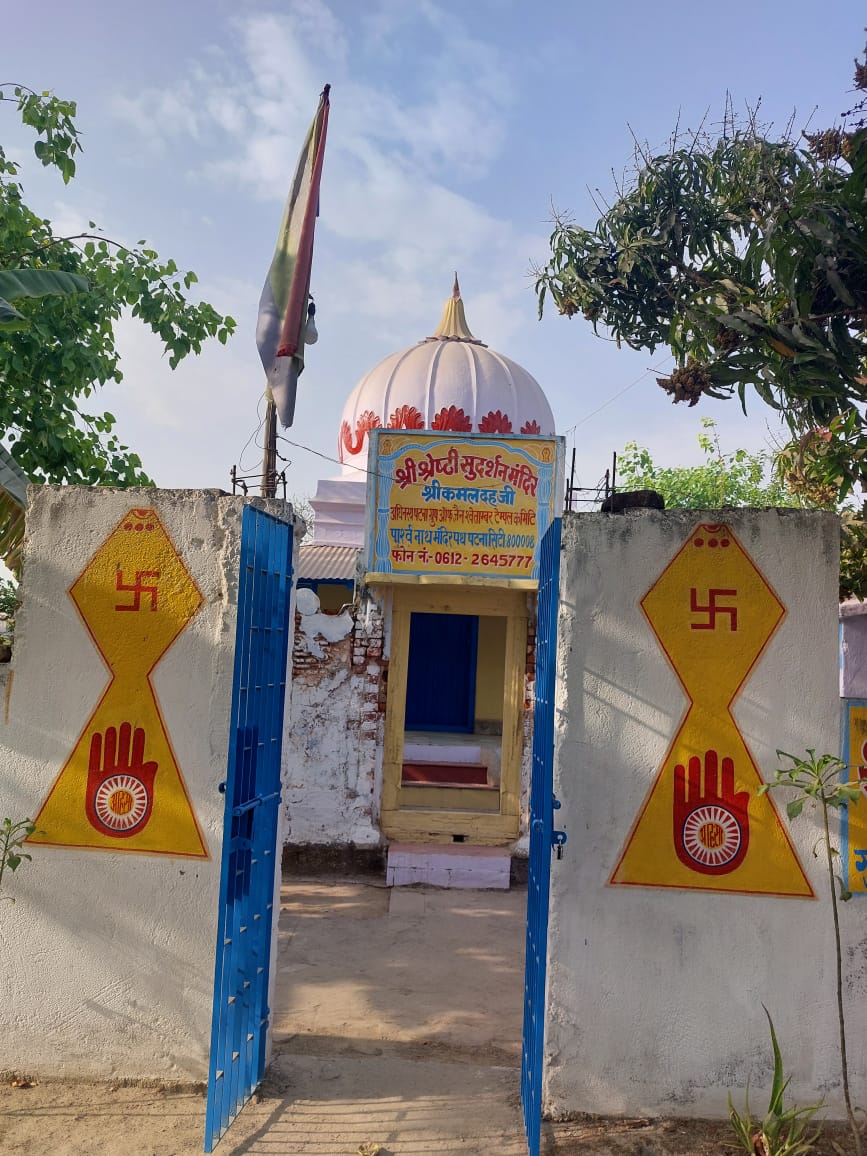 Shri Kamaldah Ji Digambar Jain Siddha Kshetra, Gulzarbagh, Patna (Bihar) image 17