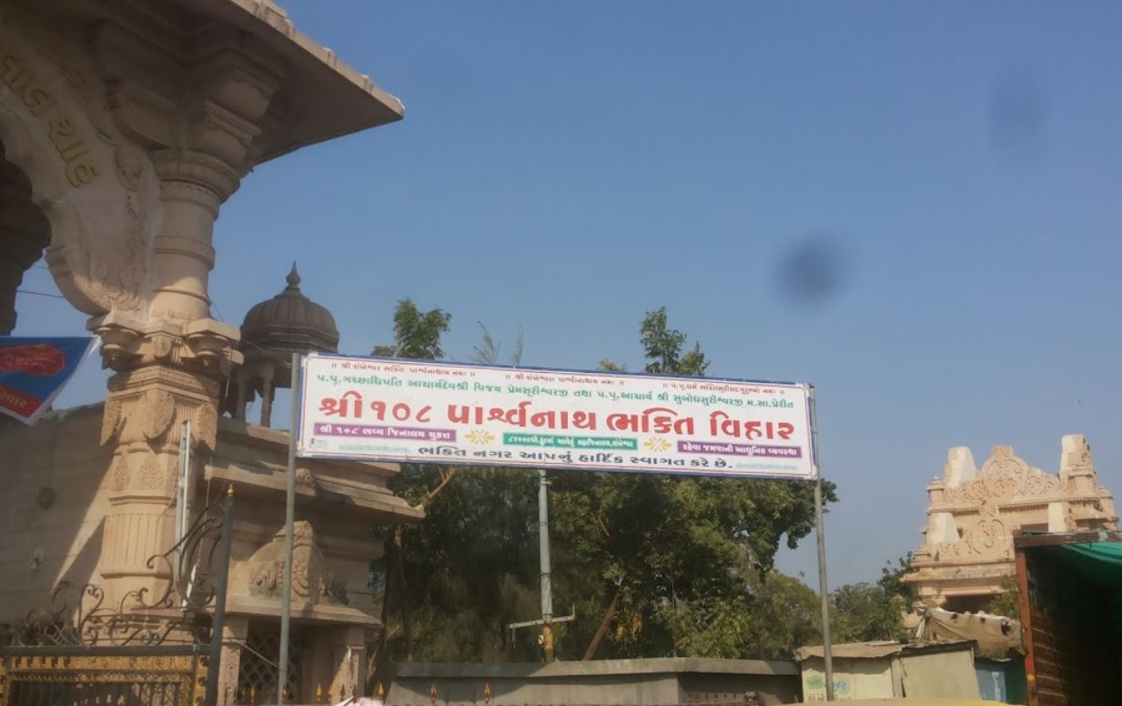 Shri 108 Parshvnath Bhaktivihar Jain Tirth, Shankheshwar, District - Patan (Gujarat) image 1