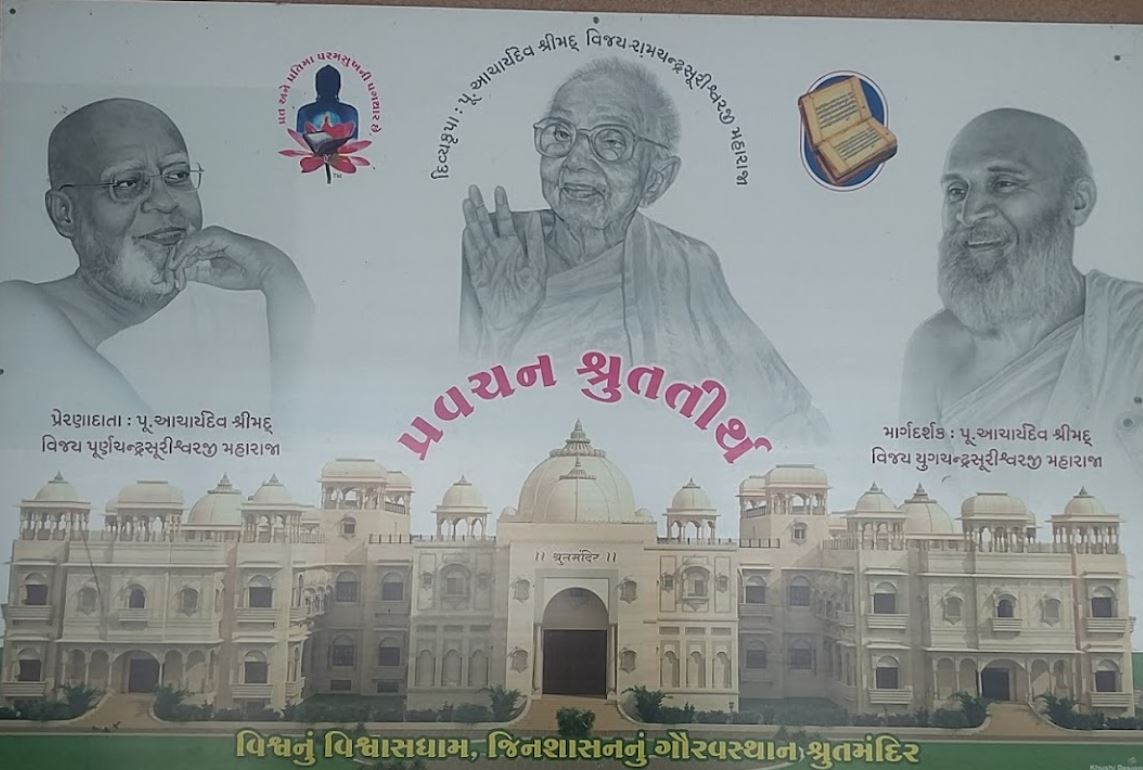 Pravachan Shrut Tirth, Shankheshwar, District - Patan (Gujarat) image 1
