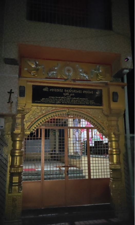 Navkar Aradhana Bhavan and Shri Adinath Jain Derasar, Alkapuri Society, Halol, District - Panch Mahals (Gujarat) image 1