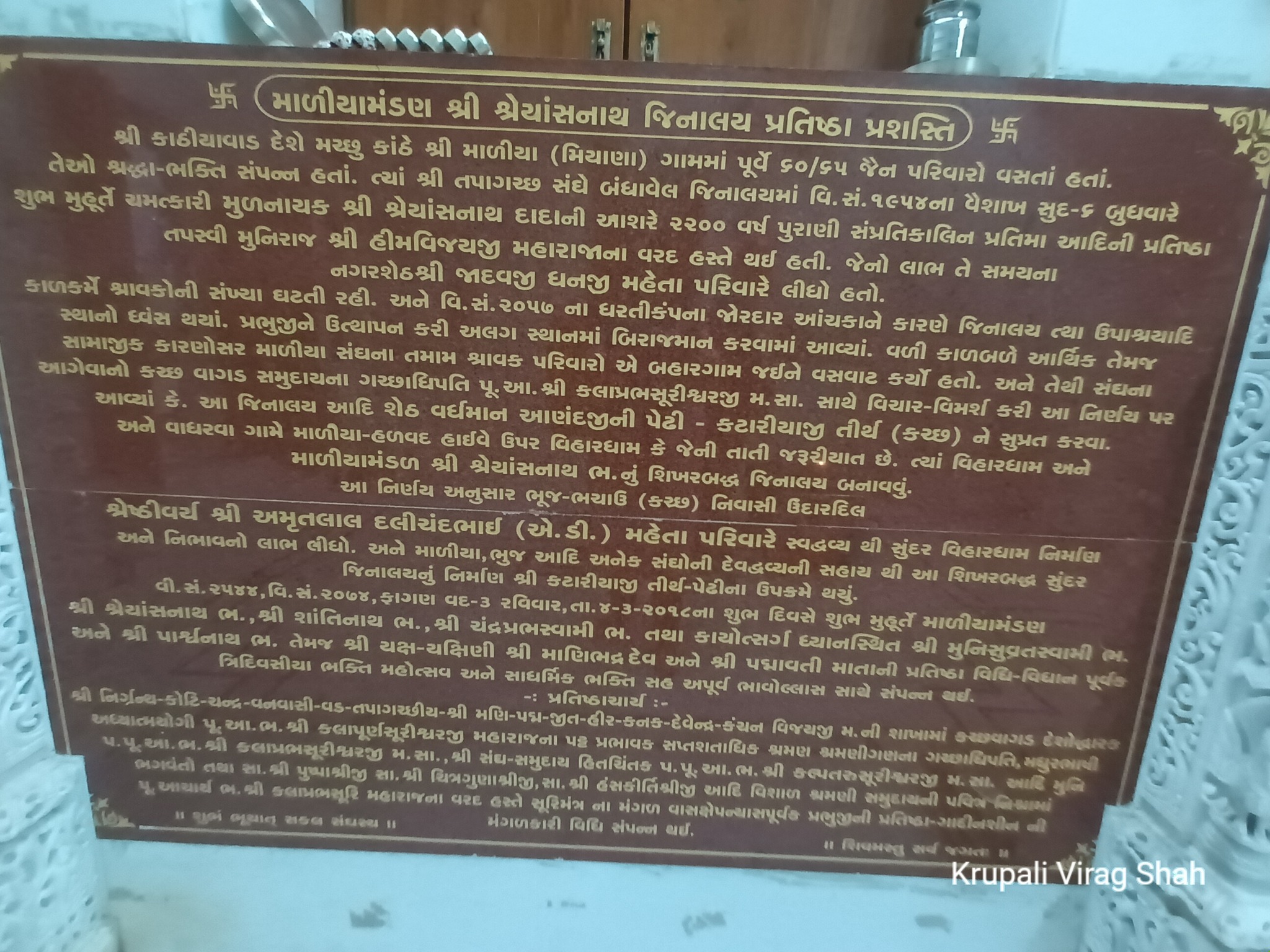 Amarjyot Jain Vihardham, Khirai, District - Morbi (Gujarat) image 11