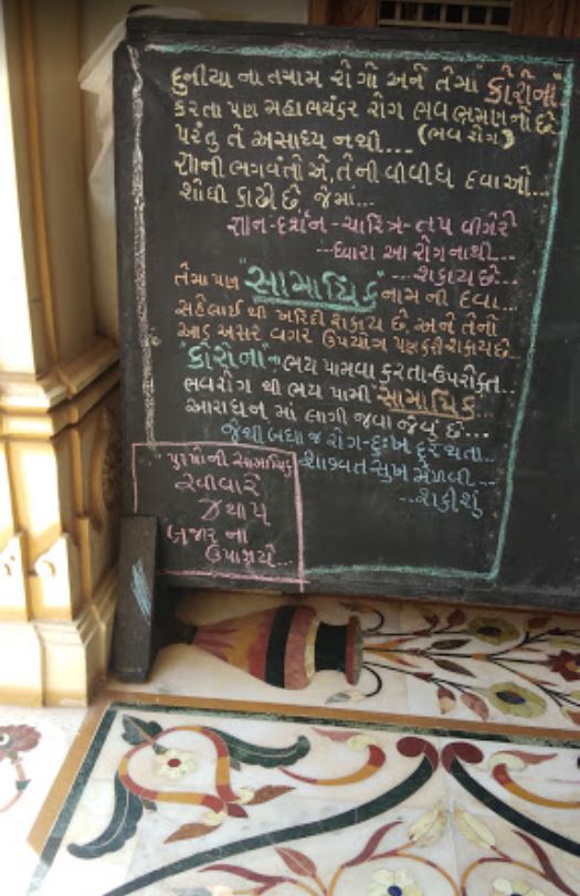 Shri Shantinath Jain Shwetamber Mandir, Ram Krishna Nagar, Wankaner, District - Morbi (Gujarat) image 5