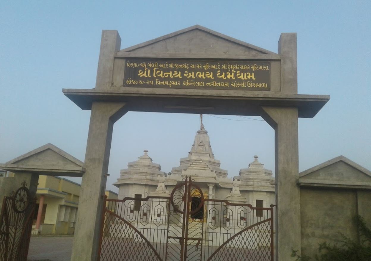 Shri Vinay Abhay Jain Dharam Dham, Bhandu, District - Mahesana (Gujarat) image 3