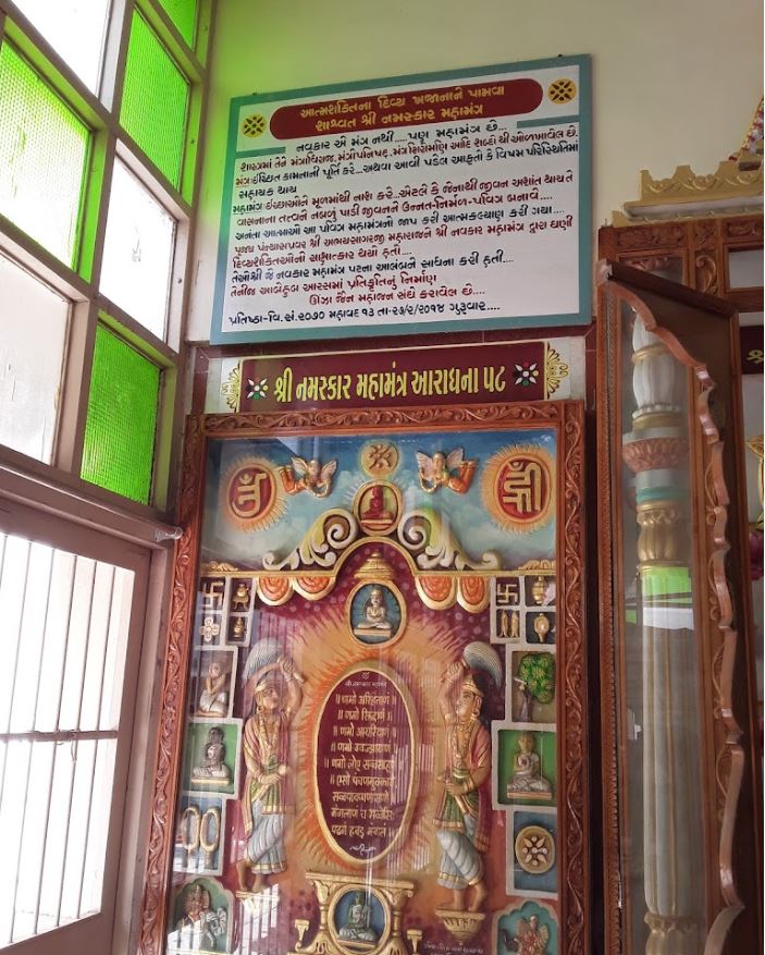 Shri Kunthunath Swami Jain Derasar, Khajuri Pole, Unjha, District - Mahesana (Gujarat) image 5