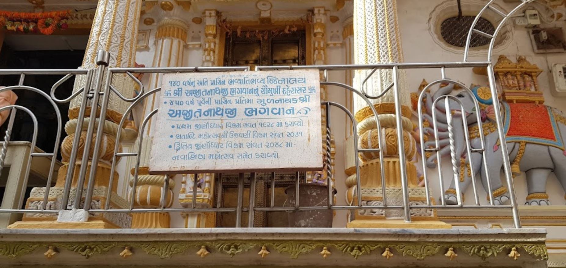 Shri Ajitnath Ji Jain Derasar, Dholi Kui, Kapadvanj, District - Kheda (Gujarat) image 1