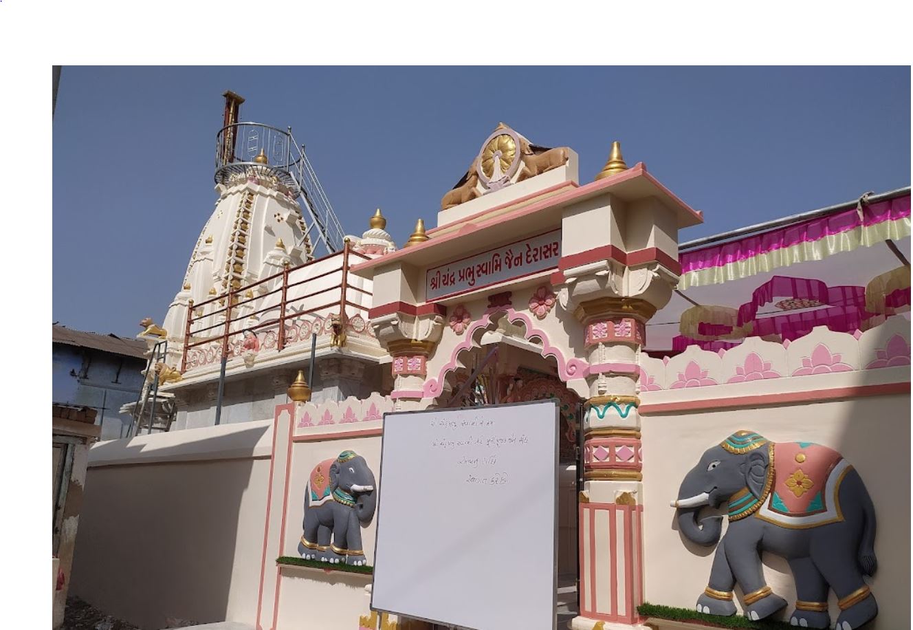 Shri Chandraprabhu Swami Jain Derasar, Navagam, District - Kheda (Gujarat) image 1
