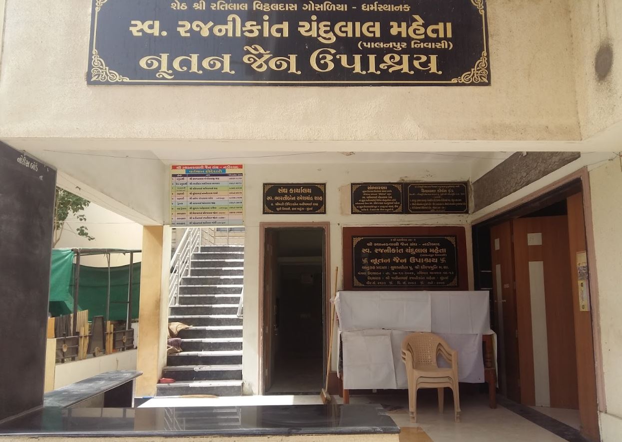 Nutan Jain Upashray, Shri Sthanakawasi Jain Sangh, Desai Park Society, Nadiad, District - Kheda (Gujarat) image 2