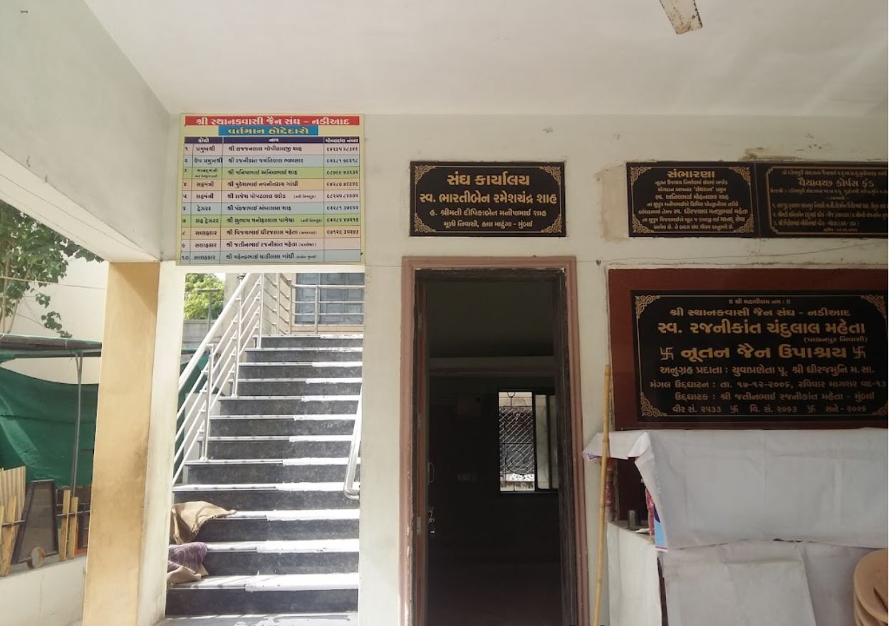Nutan Jain Upashray, Shri Sthanakawasi Jain Sangh, Desai Park Society, Nadiad, District - Kheda (Gujarat) image 3