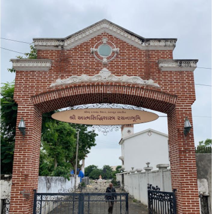 Shri Atmasiddhishastra Rachnabhoomi, Shanti Nagar, Nadiad, District - Kheda (Gujarat) image 1