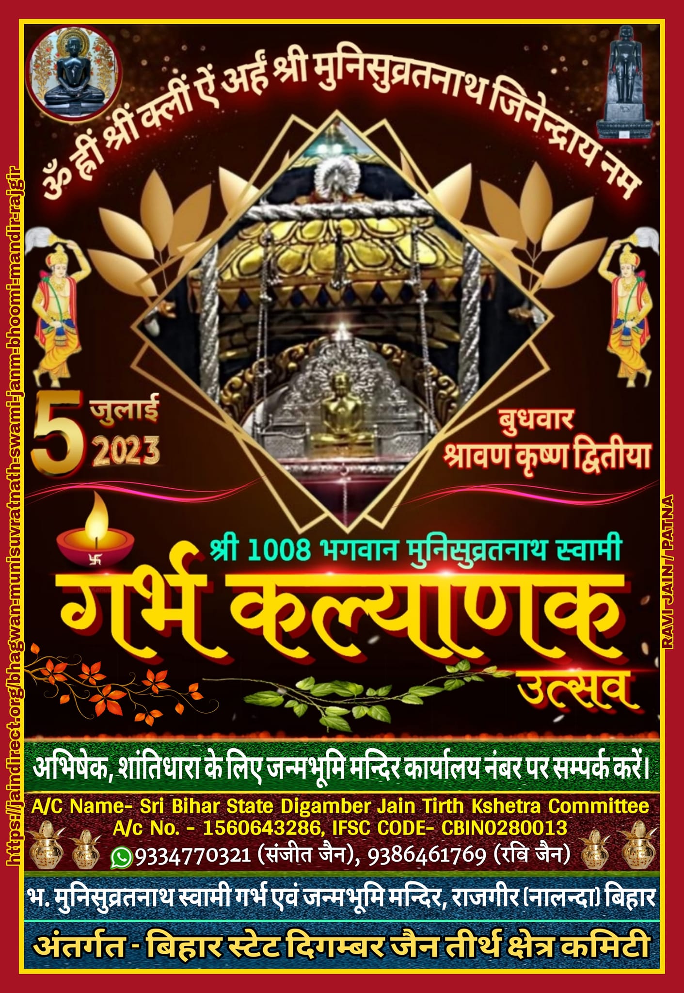 Shri Rajgrahi Siddh Kshetra, Shri Digamber Jain Lal Mandir, Bangali Para, Rajgir, District - Nalanda (Bihar) image 10