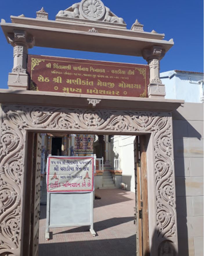 Shri Chintamani Parshvnath Jinalaya, Varadiya Jain Tirth, Varadiya, District - Kachchh (Gujarat) image 1