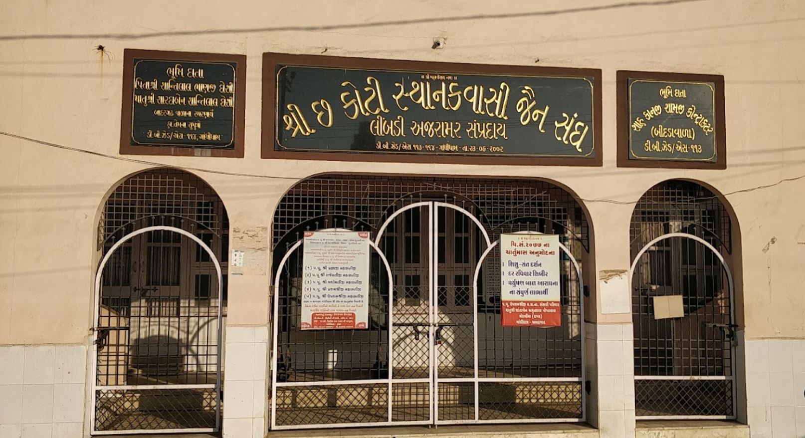 Shri 6 Koti Sthanakvasi Jain Sangh, Jain Upashray, Ward 12A, Gandhidham, District - Kachchh (Gujarat) image 2