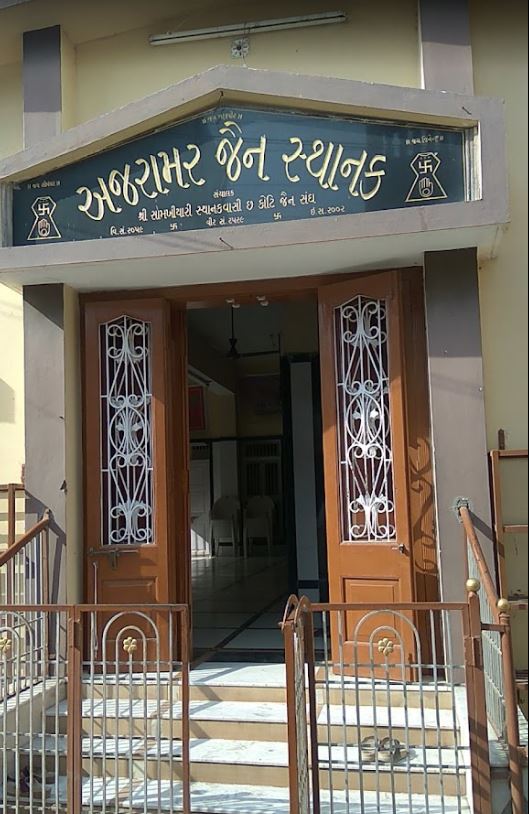 Shri Ajaramar Jain Sthanak, Samakhiari, District - Kachchh (Gujarat) image 1