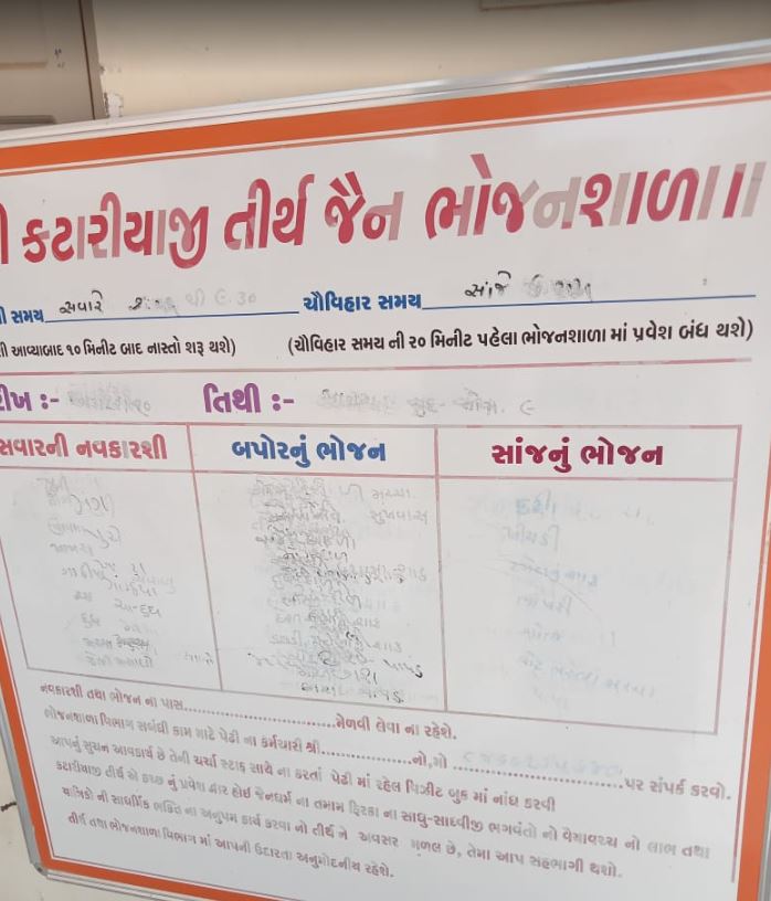 Shri Juna Katariya Shwetamber Jain Tirth, Katariya Juna, District - Kachchh (Gujarat) image 11