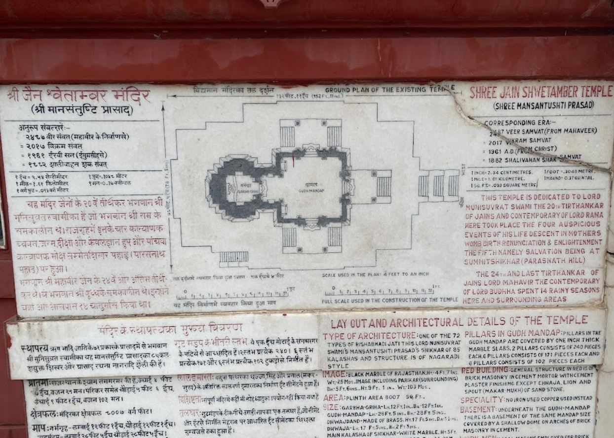 Shri Munisuvrat Swami Jain Shwetamber Mandir, Navlakha Mandir, Rajgrahi Tirth, Rajgir, District - Nalanda (Bihar) image 10