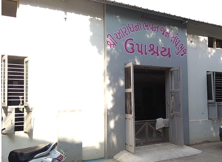 Shri Aradhana Bhavan Jain Upashray, Vijay Nagar, Bhuj, District - Kachchh (Gujarat) image 1