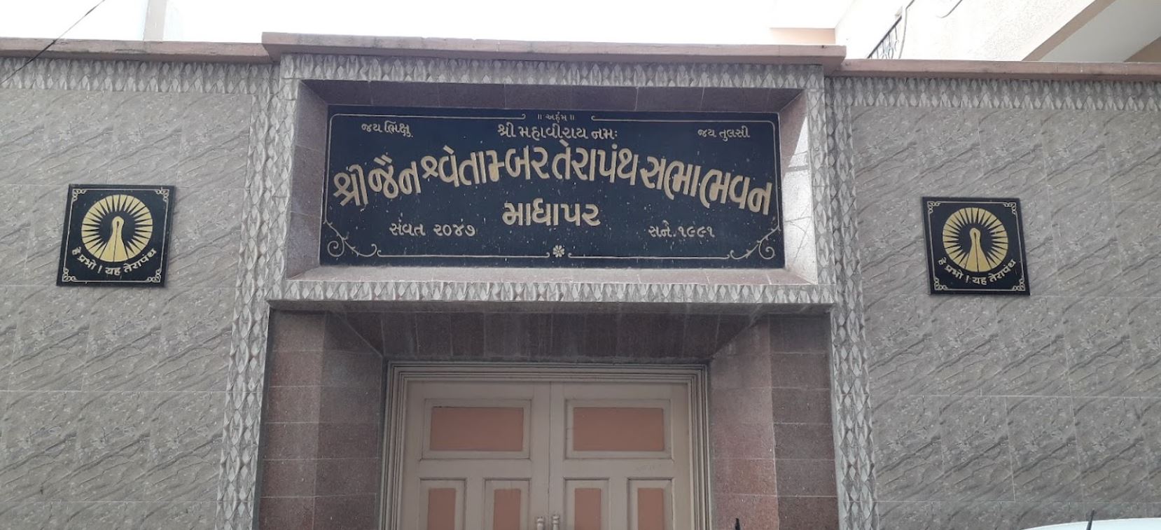 Shri Jain Shwetamber Terapanthi Sabha Bhavan, Junavas, Madhapar, Bhuj, District - Kachchh (Gujarat) image 1