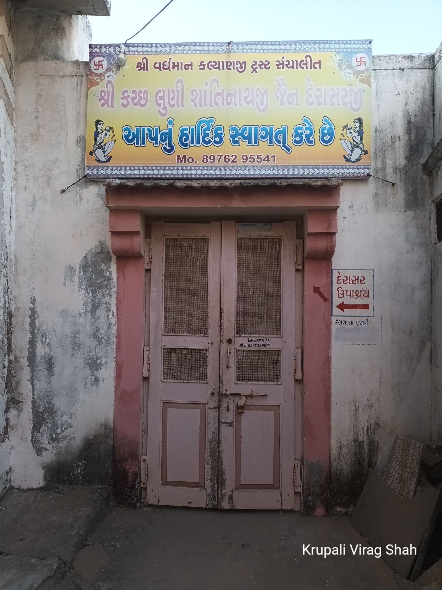 Shri Shantinath Bhagwan Shwetamber Jain Derasar, Luni, Mundra, District - Kachchh (Gujarat) image 9