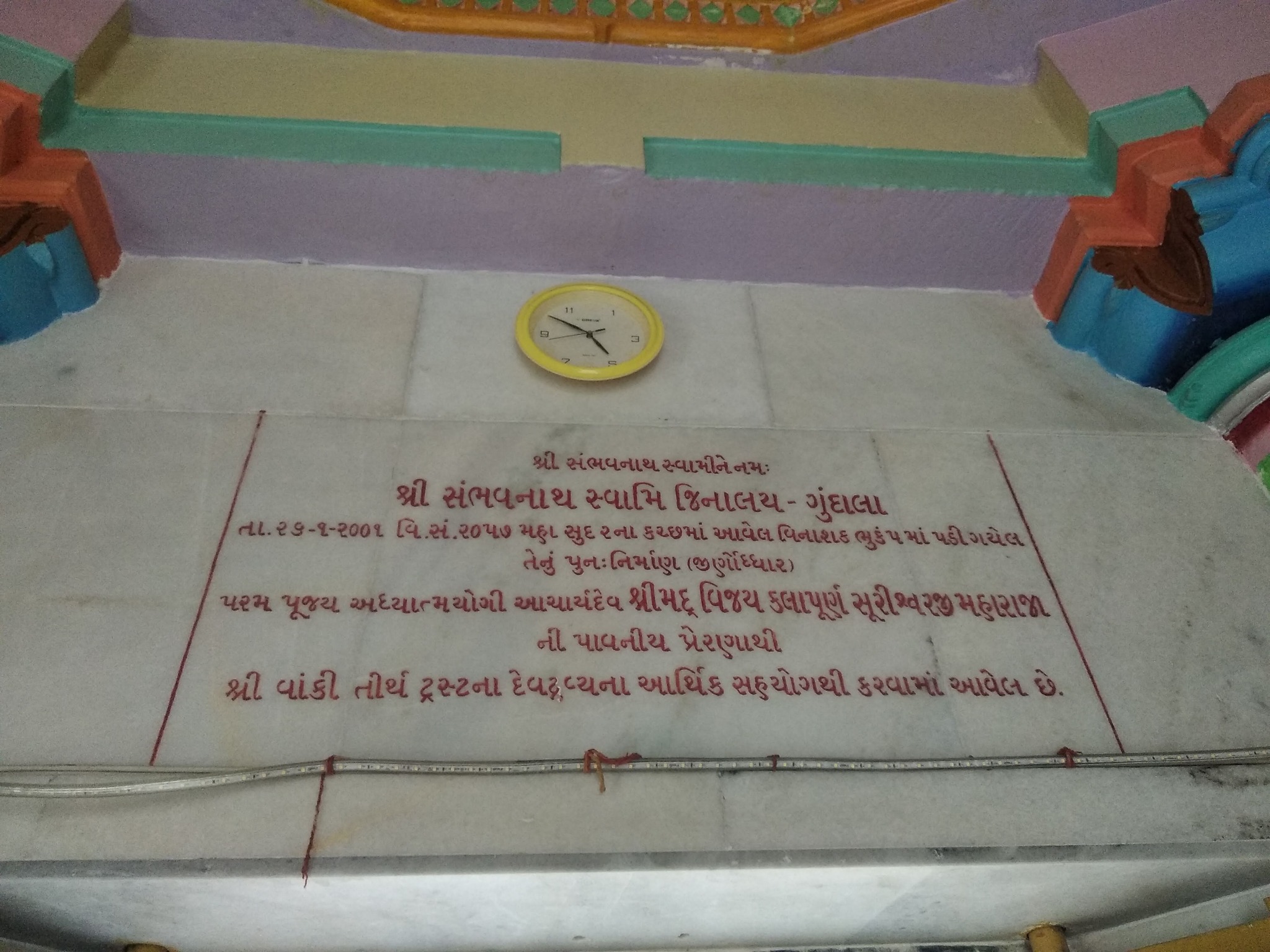 Shri Sambhavnath Swami Shwetamber Jain Derasar, Gundala, Mundra, District - Kachchh (Gujarat) thumbnail 5