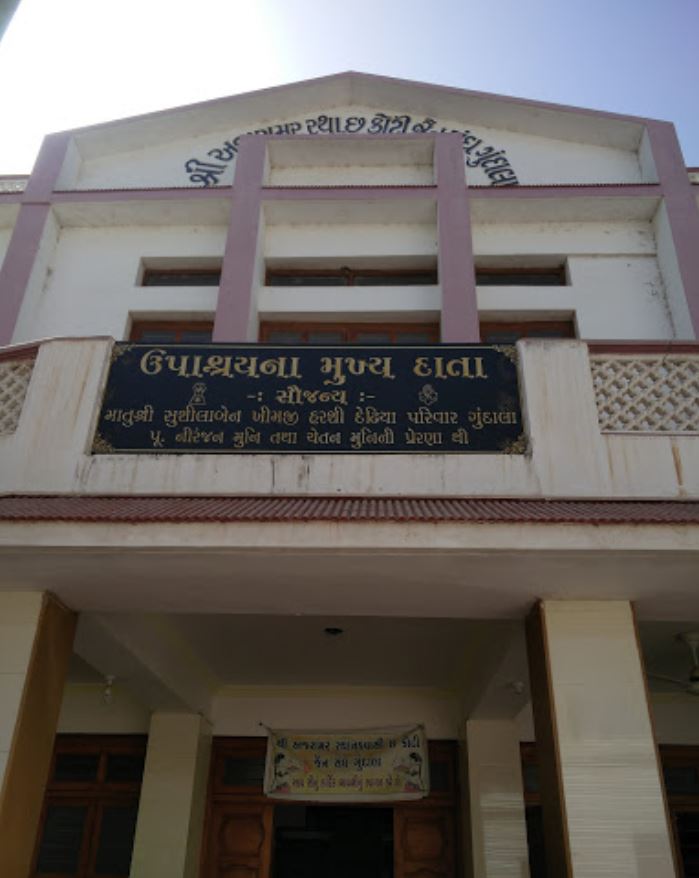 Shri Ajaramar Sthanakvasi 6 Koti Jain Upashray, Gundala, Mundra, District - Kachchh (Gujarat) image 1