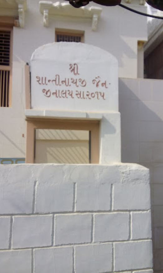 Shri Shantinath Shwetamber Jain Derasar, Nakhatrana, District - Kachchh (Gujarat) image 1