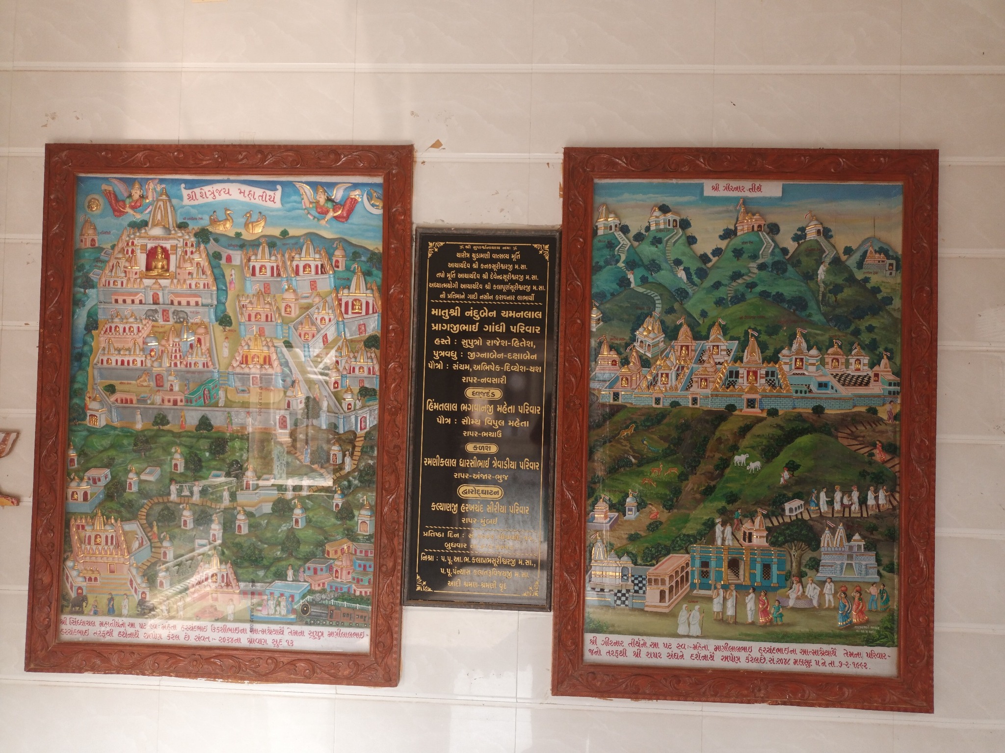 Shri Suparshvnath Bhagwan Shwetamber Jain Derasar, Rapar, District - Kachchh (Gujarat) image 8