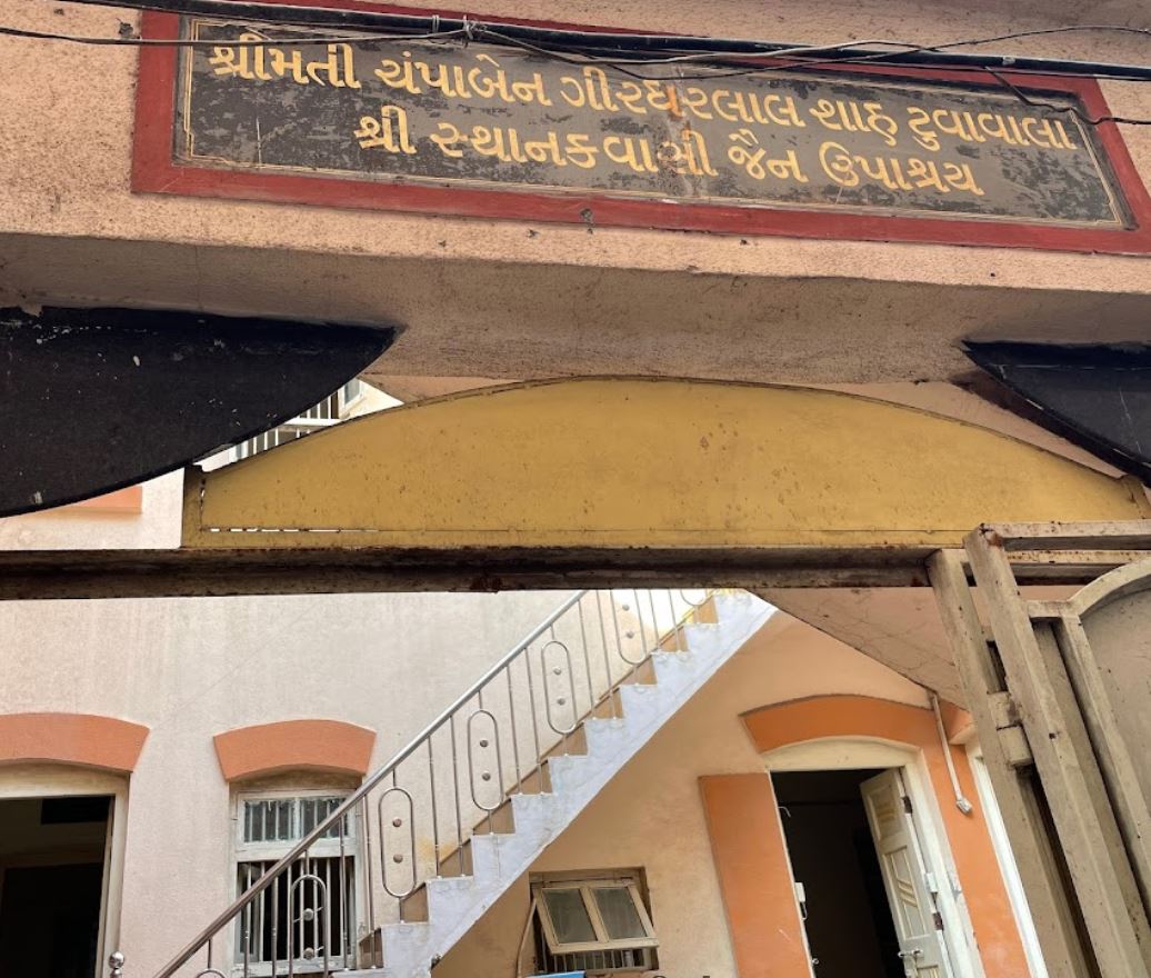 Shri Sthanakwasi Jain Upashray, Jagmal Chowk, Mullawada, Junagadh (Gujarat) image 1