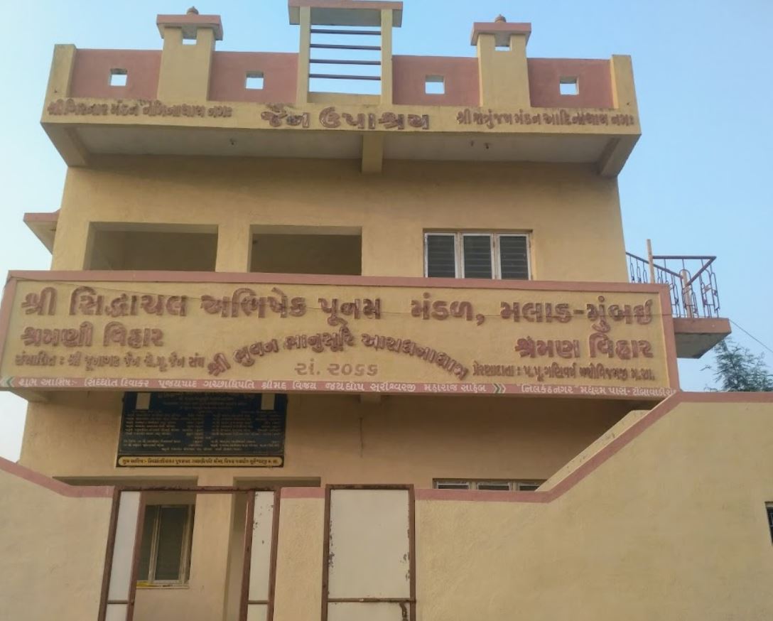 Shri Jain Upashray, Moti Palace Twp, Junagadh (Gujarat) image 1