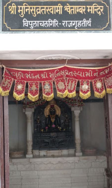 Shri Rajgrahi Siddh Kshetra, Shri Munisuvrat Swami Shwetamber Jain Mandir, Vipulachal Parvat,  Rajgir, District - Nalanda (Bihar) image 2