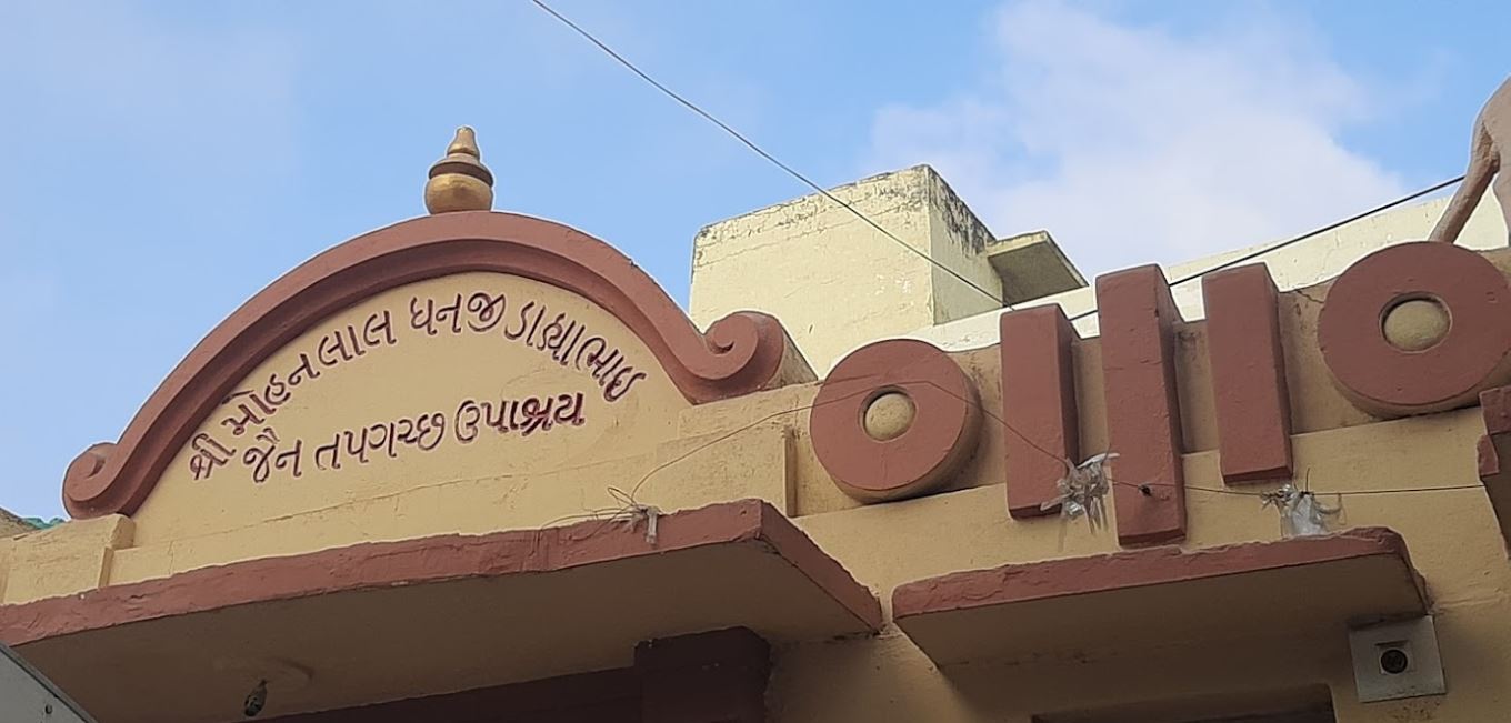 Shri Jain Tapagachh Upashray, Majevdi, District - Junagadh (Gujarat) image 1