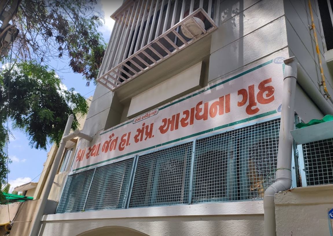 Shri Sthanakwasi Jain Aradhana Grah, Park Colony, Jamnagar (Gujarat) image 3