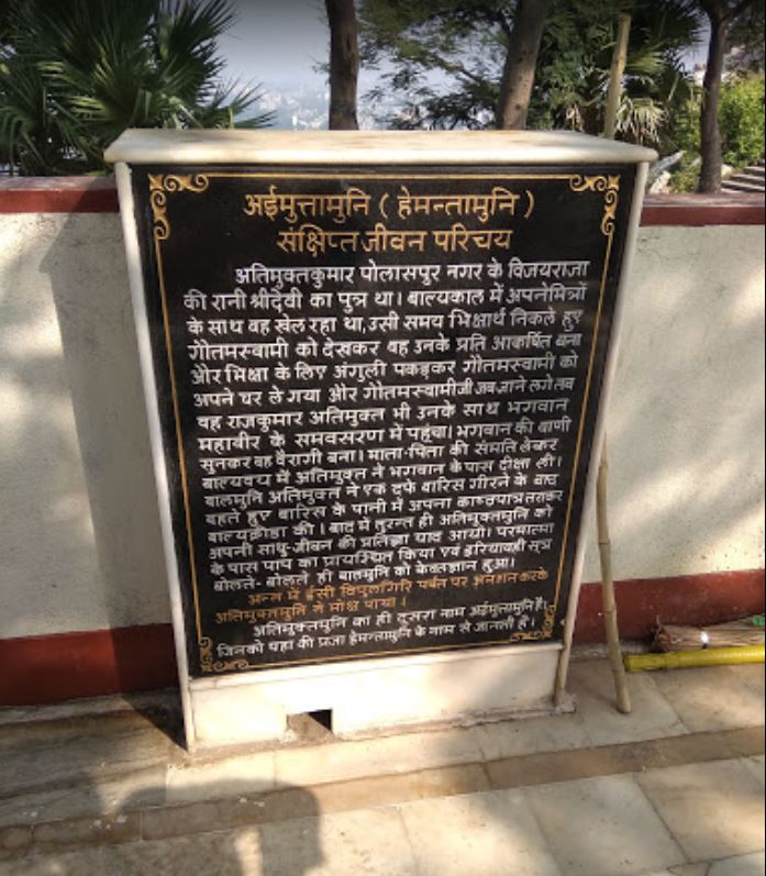 Shri Rajgrahi Siddh Kshetra, Shri Munisuvrat Swami Shwetamber Jain Mandir, Vipulachal Parvat,  Rajgir, District - Nalanda (Bihar) image 4