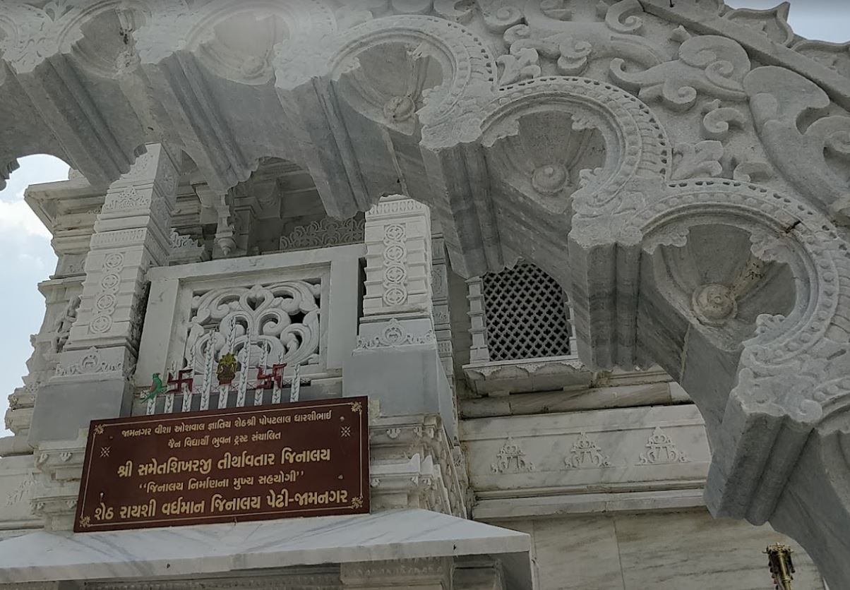 Shri Sammet Shikhar Jinalaya, Patrakar Colony, Jamnagar (Gujarat) image 1