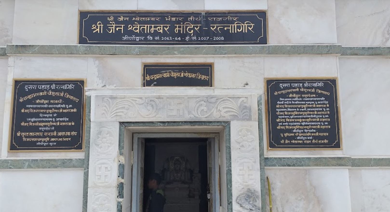 Shri Rajgrahi Siddh Kshetra, Shri Chandraprabh Swami Jain Shwetamber Mandir, Ratnagiri Parvat,  Rajgir, District - Nalanda (Bihar) image 1