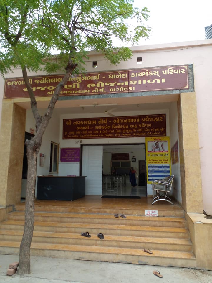 Shri Navkar Parshvnath Jinalaya, Navkardham Tirth,  Bagodara Char Rasta, Bagodara, District - Ahmedabad (Gujarat) image 10