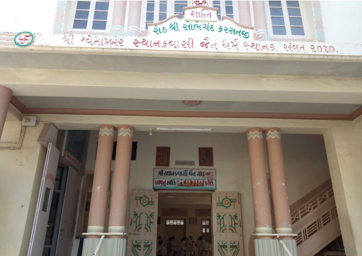 Shri Shwetamber Sthanakwasi Jain Dharm Sthanak, Satta Bazar, Veraval, District - Gir Somnath (Gujarat) image 1