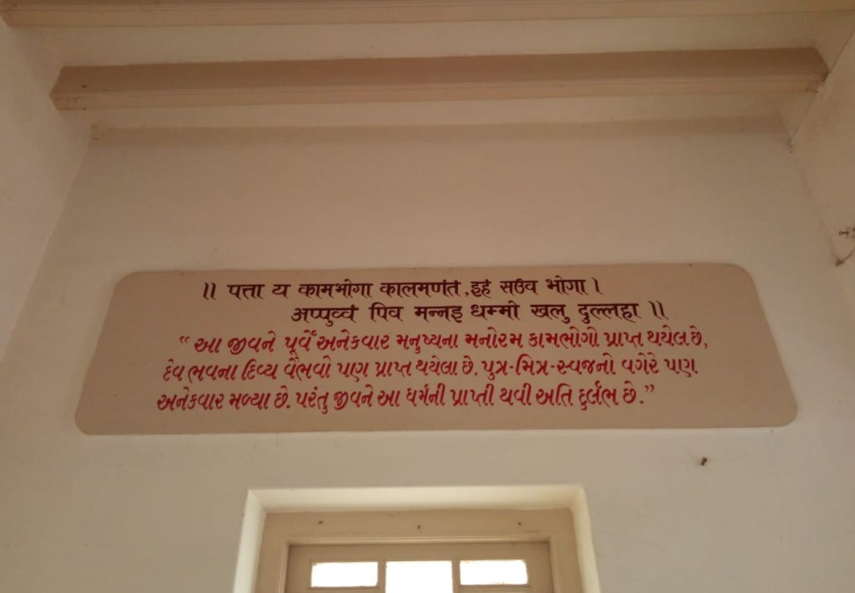 Shri Shwetamber Sthanakwasi Jain Dharm Sthanak, Satta Bazar, Veraval, District - Gir Somnath (Gujarat) image 2
