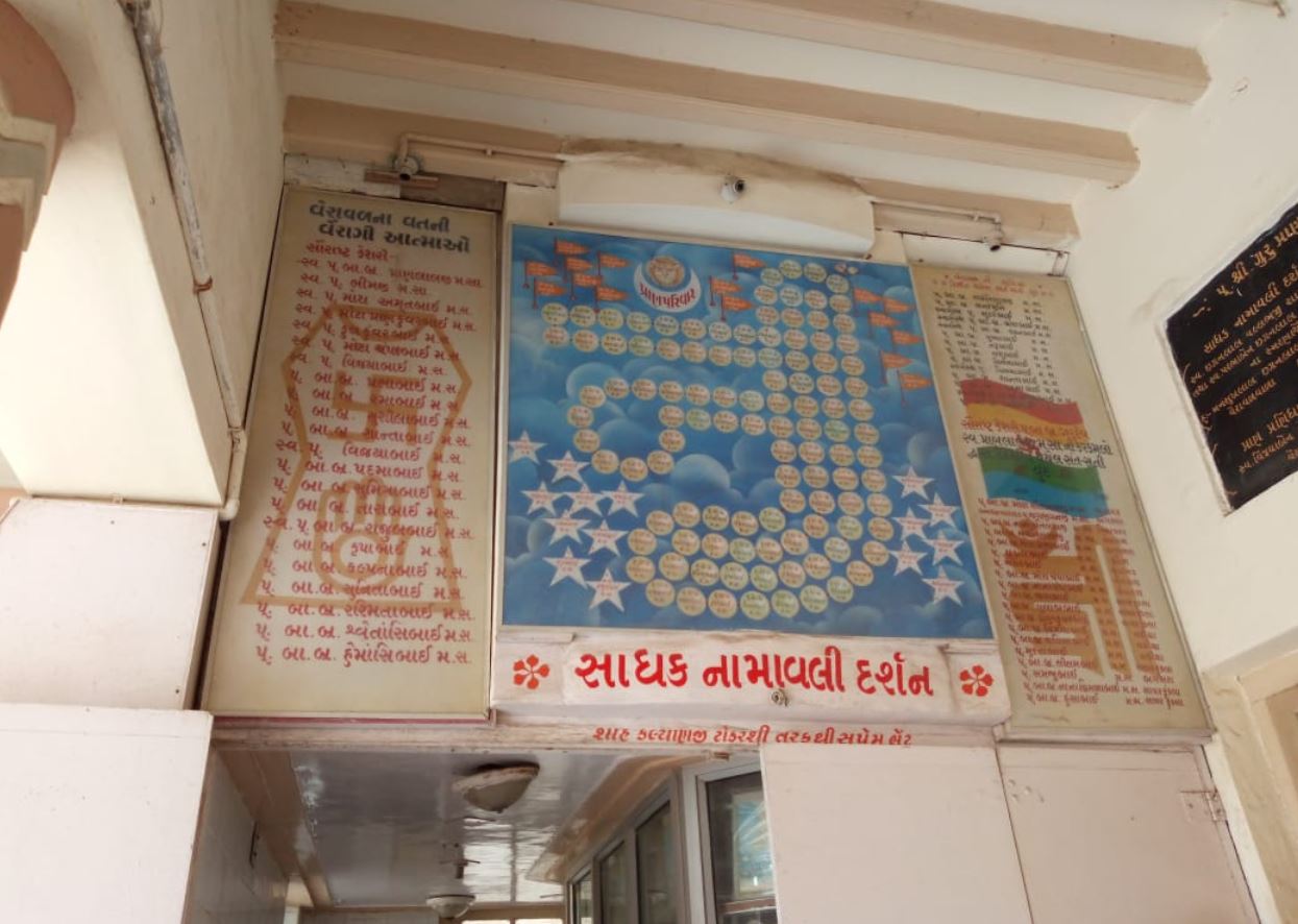 Shri Shwetamber Sthanakwasi Jain Dharm Sthanak, Satta Bazar, Veraval, District - Gir Somnath (Gujarat) image 4