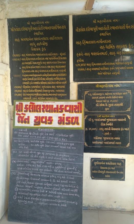 Shri Shwetamber Sthanakwasi Jain Dariyapuri Sangh, Jain Upashray, Near Juna Chora, Ghanchiwad, Kalol, District - Gandhinagar (Gujarat) image 2