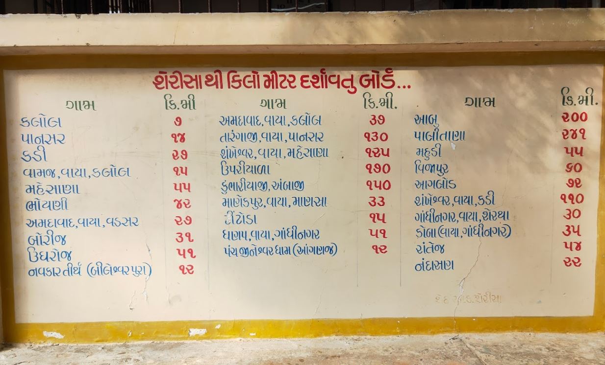 Shri Sherisa Shwetamber Jain Tirth,  Khatraj Kalol Road, Sherisa, District - Gandhinagar (Gujarat) image 5